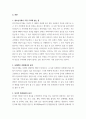 청소년복지론 ) 자신의 청소년기에서 가장 기억에 남는 일을 서술하고, 자신의 당시 상태를 신체적, 인지적(피아제인지발달이론), 심리사회적 측면(에릭슨심리사회적)에서 분석해보세요 3페이지