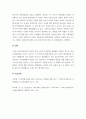 청소년복지론 ) 자신의 청소년기에서 가장 기억에 남는 일을 서술하고, 자신의 당시 상태를 신체적, 인지적(피아제인지발달이론), 심리사회적 측면(에릭슨심리사회적)에서 분석해보세요 5페이지