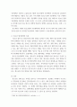 청소년인권과참여 ) 1 현대사회에서 제기되고 있는 청소년인권 관련 쟁점 하나를 들어 설명한 후 이에 대한 본인의 견해를 밝히시오 2 4페이지
