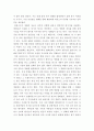 취미와 예술 )  다양한 취미 활동 중 자신이 평소 즐기고 있는 취미 활동과 가장 가까운 것을 골라 내용을 요약하고 자신이 그 활동을 즐기고 있는 방식을 서술한 후 앞으로 더 즐거운 취미 생활을 하려면 어떤 것을 개선할 수 있을지 생각해 보시오 4페이지