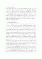 취미와 예술 )  다양한 취미 활동 중 자신이 평소 즐기고 있는 취미 활동과 가장 가까운 것을 골라 내용을 요약하고 자신이 그 활동을 즐기고 있는 방식을 서술한 후 앞으로 더 즐거운 취미 생활을 하려면 어떤 것을 개선할 수 있을지 생각해 보시오 5페이지