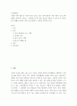 취미와 예술 ) 다양한 취미 활동 중에서 자신이 평소 즐기고 있는 취미 활동과 가장 가까운 것을 골라 내용을 요약하고 자신이 그 활동을 즐기고 있는 방식을 서술한 후 앞으로 더 즐거운 취미 생활을 하려면 어떤 것을 개선할 수 있을지 생각해 보시오 2페이지