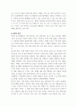 취미와 예술 ) 다양한 취미 활동 중에서 자신이 평소 즐기고 있는 취미 활동과 가장 가까운 것을 골라 내용을 요약하고 자신이 그 활동을 즐기고 있는 방식을 서술한 후 앞으로 더 즐거운 취미 생활을 하려면 어떤 것을 개선할 수 있을지 생각해 보시오 4페이지