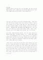 다양한 취미 활동 중 자신이 평소 즐기고 있는 취미 활동과 가장 가까운 것을 골라 내용을 요약하고 자신이 그 활동을 즐기고 있는 방식을 서술한 후 앞으로 더 즐거운 취미 생활을 하려면 어떤 것을 개선할 수 있을지 생각해 보시오 2페이지
