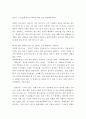 다양한 취미 활동 중 자신이 평소 즐기고 있는 취미 활동과 가장 가까운 것을 골라 내용을 요약하고 자신이 그 활동을 즐기고 있는 방식을 서술한 후 앞으로 더 즐거운 취미 생활을 하려면 어떤 것을 개선할 수 있을지 생각해 보시오 5페이지