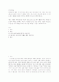 취미와예술 ) 자신이 평소 즐기고 있는 취미 활동과 가장 가까운 것을 골라 내용을 요약하고 자신이 그 활동을 즐기고 있는 방식을 서술한 후 앞으로 더 즐거운 취미 생활을 하려면 어떤 것을 개선할 수 있을지 생각해 보시오 2페이지