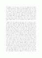 취미와예술 ) 자신이 평소 즐기고 있는 취미 활동과 가장 가까운 것을 골라 내용을 요약하고 자신이 그 활동을 즐기고 있는 방식을 서술한 후 앞으로 더 즐거운 취미 생활을 하려면 어떤 것을 개선할 수 있을지 생각해 보시오 6페이지