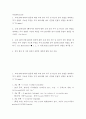 카뮈와위고선독 ) 선독 원작 중 가장 관심이 있었던 대목에 대한 자유 진술 2페이지