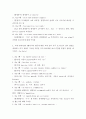 카뮈와위고선독 ) 선독 원작 중 가장 관심이 있었던 대목에 대한 자유 진술 4페이지