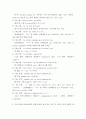 카뮈와위고선독 ) 선독 원작 중 가장 관심이 있었던 대목에 대한 자유 진술 5페이지