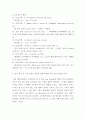 카뮈와위고선독 ) 선독 원작 중 가장 관심이 있었던 대목에 대한 자유 진술 7페이지