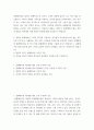 커뮤니케이션 ) 청중의 플랜테이션 스타일 5가지를 기술하고, 여러분의 직속상사는 이중 어떤 스타일에 가까운지를 분석하여 이러한 상대방에게 플랜테이션을 잘 하기 위한 플랜테이션 방법을 기술해 보시기 바랍니다 2페이지