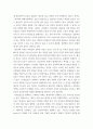 커뮤니케이션과인간 ) 갈등상황에서 커뮤니케이션의 중요성을 구체적 사례와 함께 설명하시오 5페이지