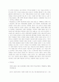 커뮤니케이션과인간 ) 갈등상황에서 커뮤니케이션의 중요성을 구체적 사례와 함께 설명하시오 6페이지
