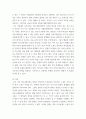 커뮤니케이션과인간 ) 일상생활에서 커뮤니케이션의 중요성을 구체적 사례와 함께 설명하시오 4페이지