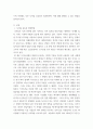 커뮤니케이션과인간 ) 일상생활에서 커뮤니케이션의 중요성을 구체적 사례와 함께 설명하시오 6페이지
