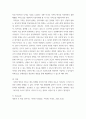 커뮤니케이션과인간 ) 일상생활에서 커뮤니케이션의 중요성을 구체적 사례와 함께 설명하시오 7페이지