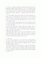컨벤션산업론 ) 1 한국, 싱가포르 그리고 호주의 전시컨벤션 센터가 복합단지화로 된 이유와 현황 요약 2 7페이지