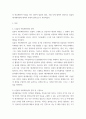 컴퓨터공학 ) 컴퓨터애니메이션에 관하여 개념과 기법, 원리를 중심으로 작성 3페이지