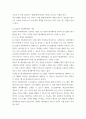 컴퓨터공학 ) 컴퓨터애니메이션에 관하여 개념과 기법, 원리를 중심으로 작성 5페이지