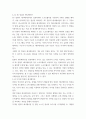 컴퓨터공학 ) 컴퓨터애니메이션에 관하여 개념과 기법, 원리를 중심으로 작성 6페이지