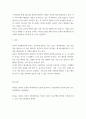 컴퓨터공학 ) 컴퓨터애니메이션에 관하여 개념과 기법, 원리를 중심으로 작성 7페이지
