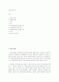 통치의기본구조 ) (1) 소급과세금지원칙 위배 여부 (2) 조세평등주의 위배 여부(3) 과세요건법정주의 위배 여부 2페이지