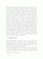 통치의기본구조 ) (1) 소급과세금지원칙 위배 여부 (2) 조세평등주의 위배 여부(3) 과세요건법정주의 위배 여부 5페이지