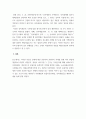 통치의기본구조 ) (1) 소급과세금지원칙 위배 여부 (2) 조세평등주의 위배 여부(3) 과세요건법정주의 위배 여부 7페이지
