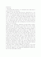 통치의기본구조 ) 국민주권주의에 대하여 헌재 2009 2페이지