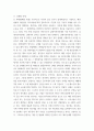 통치의기본구조 ) 국민주권주의에 대하여 헌재 2009 3페이지