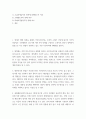 통치의기본구조 ) 국민주권주의에 대하여 헌재 2009 5페이지