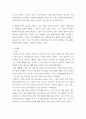 통치의기본구조 ) 국민주권주의에 대하여 헌재 2009 6페이지