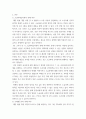 통치의기본구조 ) 국민주권주의에 대하여 헌재 2009 7페이지