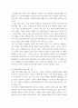 통치의기본구조 ) 국민주권주의에 대하여 헌재 2009 8페이지