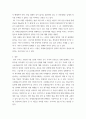 통치의기본구조 ) 국민주권주의에 대하여 헌재 2009 9페이지