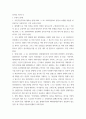 통치의기본구조 ) 대의제가 (i) 어떤 목적을 위하여 마련된 통치구조의 구성원리이이며, (ii) 그 기본적 요소는 무엇이며 (iii) 국민과 대의기관 사이의 어떤 관계를 본질로 하고 있는지 헌재 2009 2페이지