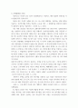 통치의기본구조 ) 대의제가 (i) 어떤 목적을 위하여 마련된 통치구조의 구성원리이이며, (ii) 그 기본적 요소는 무엇이며 (iii) 국민과 대의기관 사이의 어떤 관계를 본질로 하고 있는지 헌재 2009 3페이지