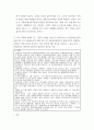 통치의기본구조 ) 대의제가 (i) 어떤 목적을 위하여 마련된 통치구조의 구성원리이이며, (ii) 그 기본적 요소는 무엇이며 (iii) 국민과 대의기관 사이의 어떤 관계를 본질로 하고 있는지 헌재 2009 6페이지