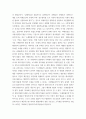 통치의기본구조 ) 대의제가 (i) 어떤 목적을 위하여 마련된 통치구조의 구성원리이이며, (ii) 그 기본적 요소는 무엇이며 (iii) 국민과 대의기관 사이의 어떤 관계를 본질로 하고 있는지 헌재 2009 10페이지