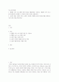 특수교육학개론 ) 1 개별화 교육 프로그램의 정의,구성요소,개발과정을 기술하고, 개별화 교육 프로그램 작성과정의 5단계와 각 단계의 주요한 특징을 설명하시오 2 2페이지