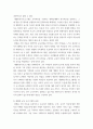특수교육학개론 ) 1 개별화 교육 프로그램의 정의,구성요소,개발과정을 기술하고, 개별화 교육 프로그램 작성과정의 5단계와 각 단계의 주요한 특징을 설명하시오 2 5페이지