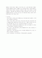 특수교육학개론 ) 1 개별화 교육 프로그램의 정의,구성요소,개발과정을 기술하고, 개별화 교육 프로그램 작성과정의 5단계와 각 단계의 주요한 특징을 설명하시오 2 11페이지