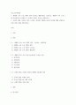 특수교육학개론 1. 개별화 교육 프로그램의 정의,구성요소,개발과정을 기술하고, 개별화 교육 프로그램 작성과정의 5단계와 각 단계의 주요한 특징을 설명하시오 2. 긍정적 행동 지원의 정의, (긍정적 지원의) 개별화 5단계 절차에 대해 설명하고, 지원 사례 1개를 제시. 특수교육학개론 2페이지