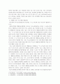 특수교육학개론 1. 개별화 교육 프로그램의 정의,구성요소,개발과정을 기술하고, 개별화 교육 프로그램 작성과정의 5단계와 각 단계의 주요한 특징을 설명하시오 2. 긍정적 행동 지원의 정의, (긍정적 지원의) 개별화 5단계 절차에 대해 설명하고, 지원 사례 1개를 제시. 특수교육학개론 5페이지