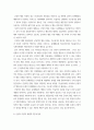 특수교육학개론 ) 긍정적 행동 지원의 정의, (긍정적 지원의) 개별화 5단계 절차에 대해 설명하고, 지원 사례 1개를 제시하시오 7페이지