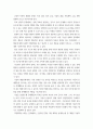 특수교육학개론 ) 긍정적 행동 지원의 정의, (긍정적 지원의) 개별화 5단계 절차에 대해 설명하고, 지원 사례 1개를 제시하시오 8페이지