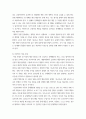 특수교육학개론 ) 긍정적 행동 지원의 정의, (긍정적 지원의) 개별화 5단계 절차에 대해 설명하고, 지원 사례 1개를 제시하시오 9페이지