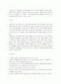 특수교육학개론 ) 긍정적 행동 지원의 정의, (긍정적 지원의) 개별화 5단계 절차에 대해 설명하고, 지원 사례 1개를 제시하시오 12페이지