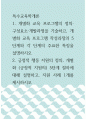 특수교육학개론 ) 긍정적 행동 지원의 정의, 개별화 (긍정적 지원의) 5단계 절차에 대해 설명하고, 지원 사례 1개를 제시하시오 1페이지